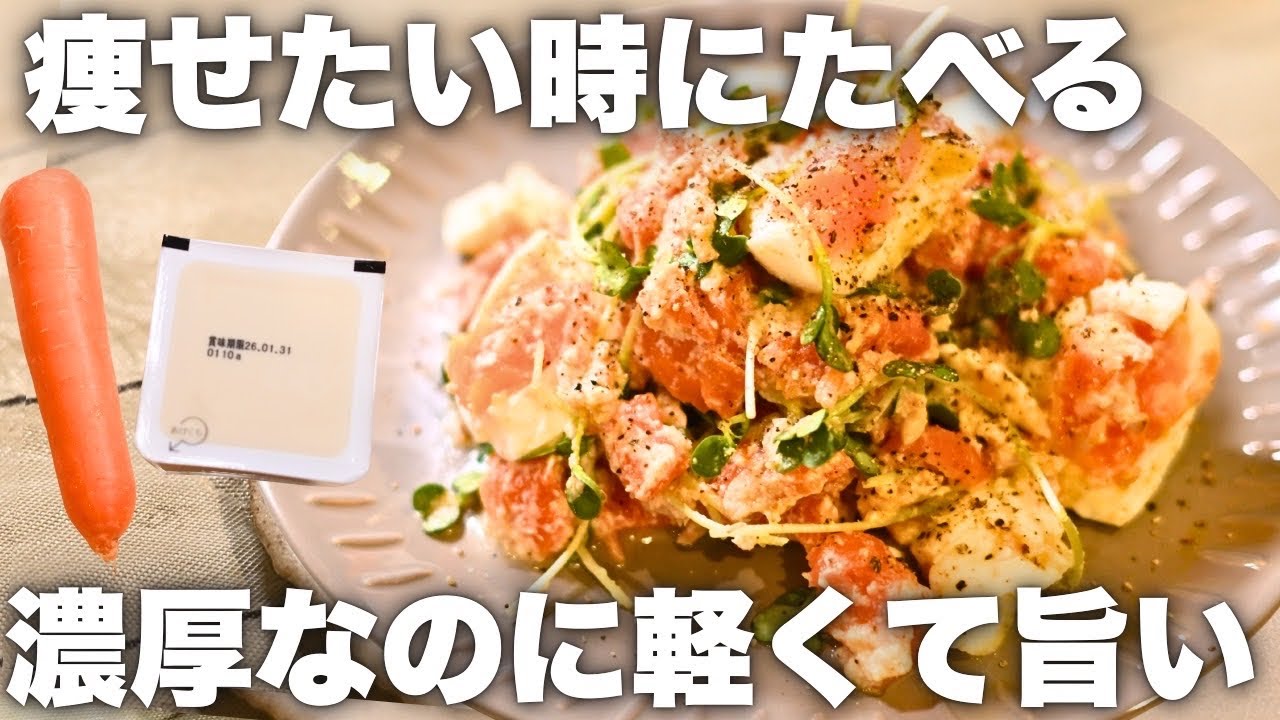 【ノンオイル】痩せたいならこれ。ダイエットなのに肌や腸活にもお勧め。人参チンして混ぜるだけ|184kcal