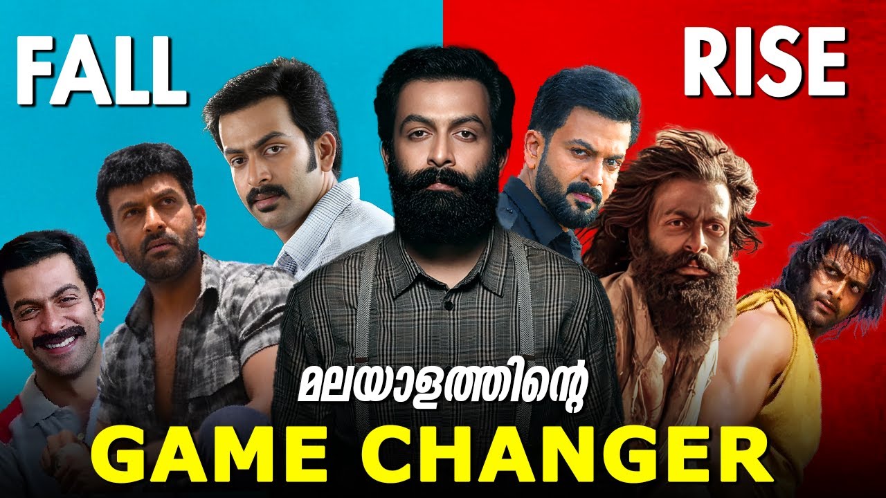 രാജപ്പനല്ല ഏട്ടൻ 🔥🌟 Prithviraj Carreer Analysis growth movies L2 Empuran movie review Mohanlal