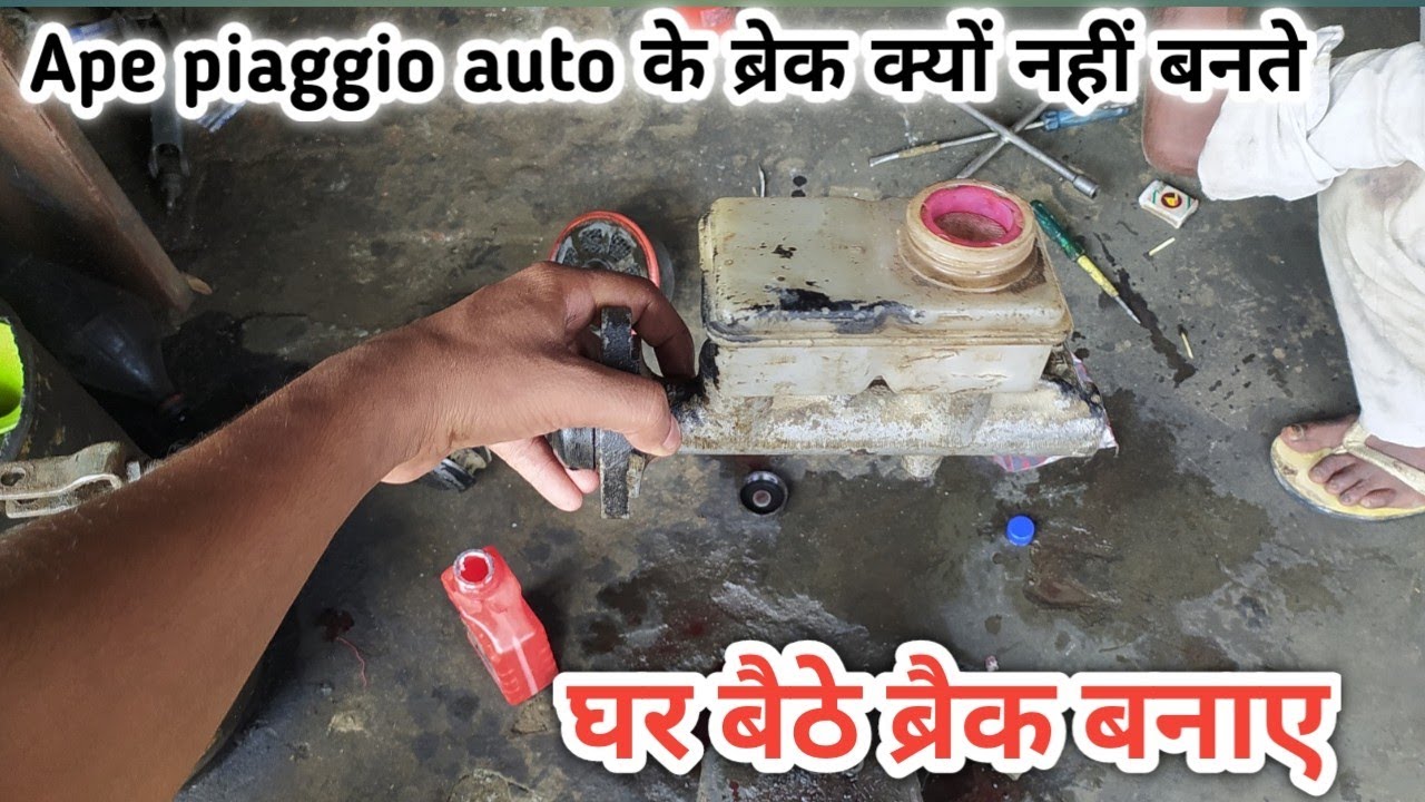 Ape piaggio auto ke master slender k brack kesa thik kre