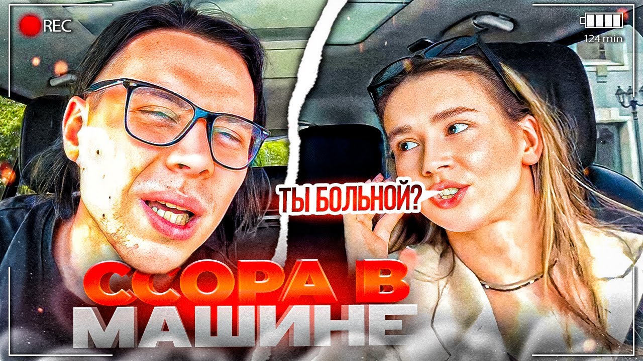 ФРАМЕ ТАМЕР И КИРА ПОССОРИЛИСЬ В МАШИНЕ! | ИСТОРИЯ ЗНАКОМСТВА КИРЫ И ФРЕЙМТЕЙМЕРА