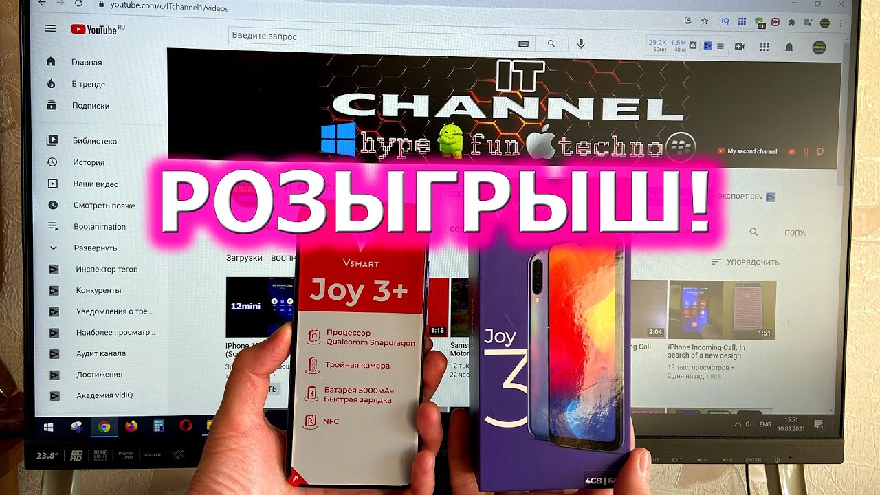 Розыгрыш смартфона Vsmart Joy 3+ на IT Channel