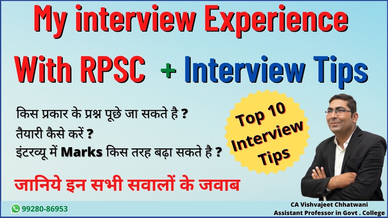 My Assistant Professor Interview Experience with RPSC #InterviewTips#RPSC में मेरा साक्षात्कार अनुभव