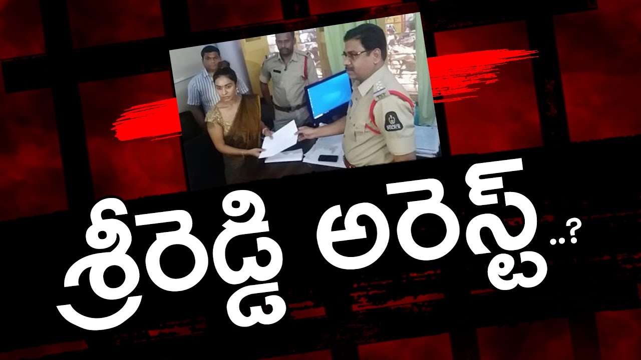 Sri Reddy Arrest..? : PDTV News