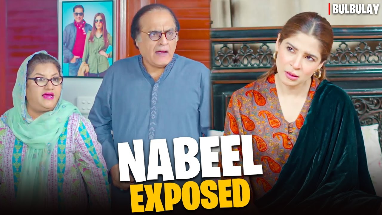 Nabeel ka Business? 🤯🤑 | Bulbulay Season 2 | Momo | Ayesha Omar & Nabeel | Comedy Drama