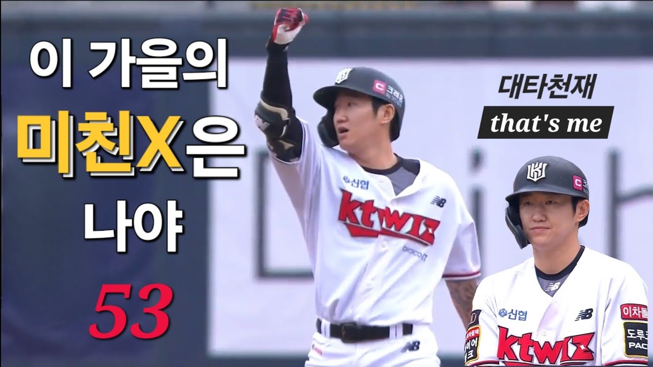 kt wiz | 대타천재 김민혁 | 2023 플레이오프 한국시리즈 | 포스트시즌의 마법사