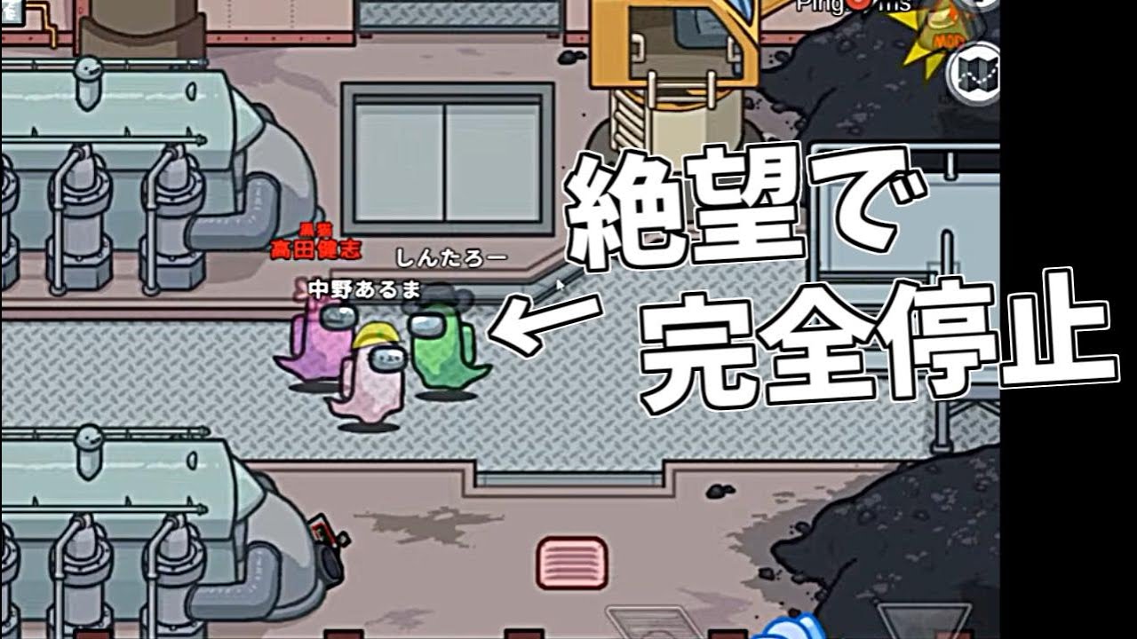 超有能狂人！しんたろーを絶望のどん底に落としてやったwww【AmongUs】