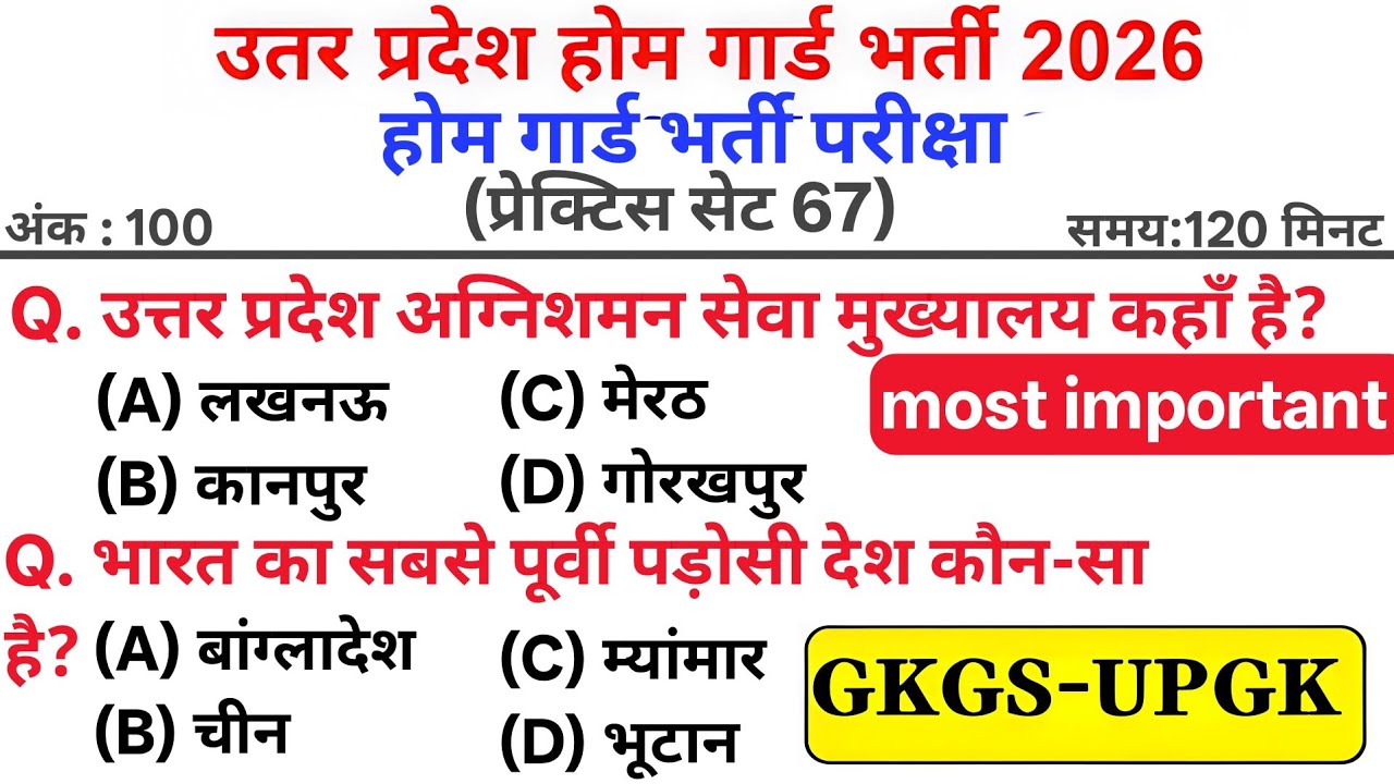 UP Home Guard Exam 2026 | GK GS Practice Set 67 | Most Important Questions