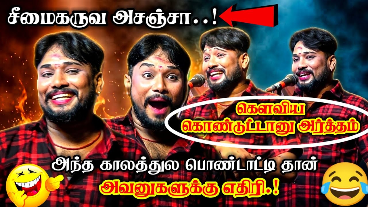 🤣💯அந்தகாலத்தில் பொண்டாட்டி தான் எதிரி அவனுகளுக்கு | Mkr Comedy | Mkr நாடகம் - நறியன் சுப்புராயபுரம் 