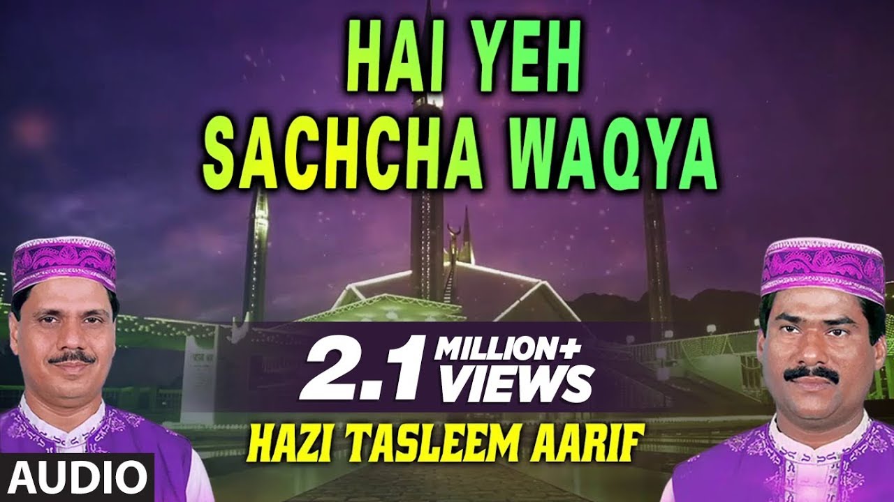 ► हज़रत अली का है ये सच्चा वाक़्या (Audio) : HAJI TASLEEM AARIF || T-Series Islamic Music