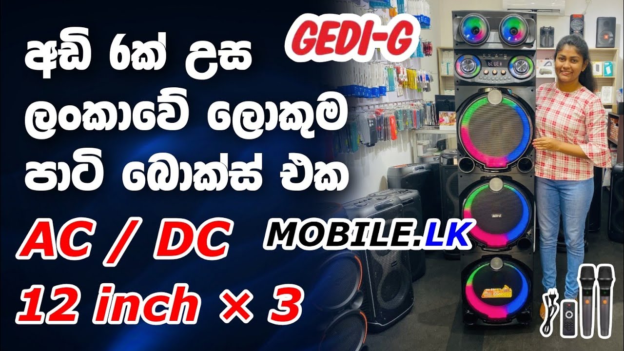 ලංකාවේ උසම පාටි බොක්ස් යෝධයා බැස්සුවා..🔥 Gedi-G Party Box | GD3127 | Party Box 