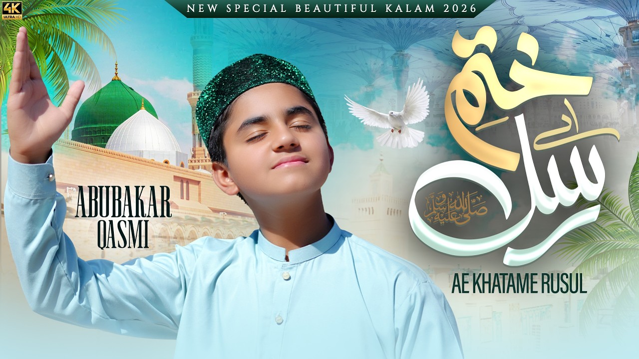 Special Kalam 2026 ll Aey Khatme Rusul ll Abubakar Qasmi ll Official Video
