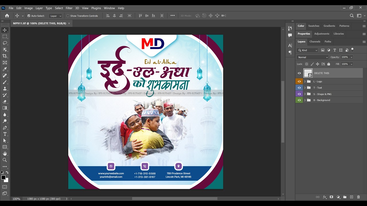 Nepali Eid PSD Design | Editable Eid Design for Photo Studios & Boarding Studios