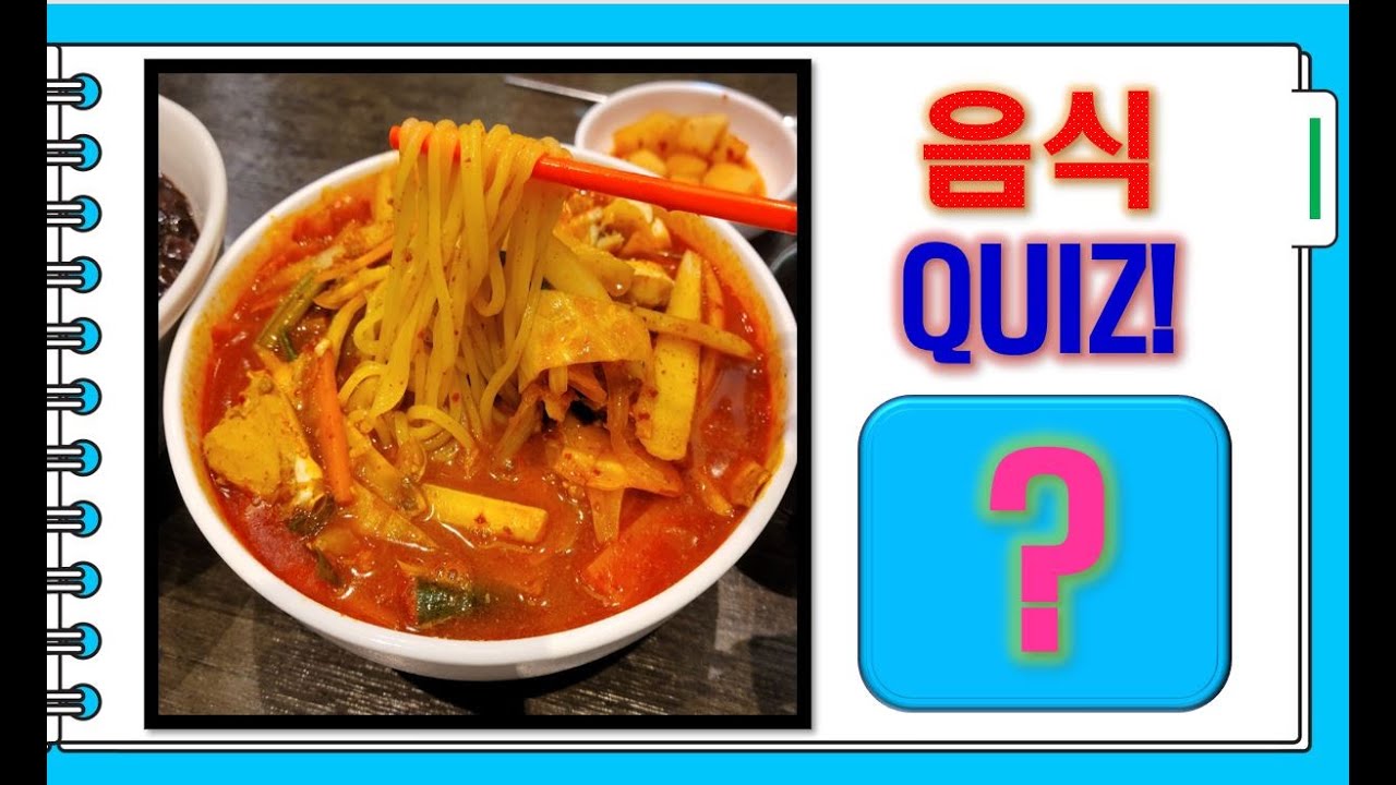 [음식 이름 맞히기] (퀴즈50)  👀집중력 | 인지능력 | 치매예방🧠