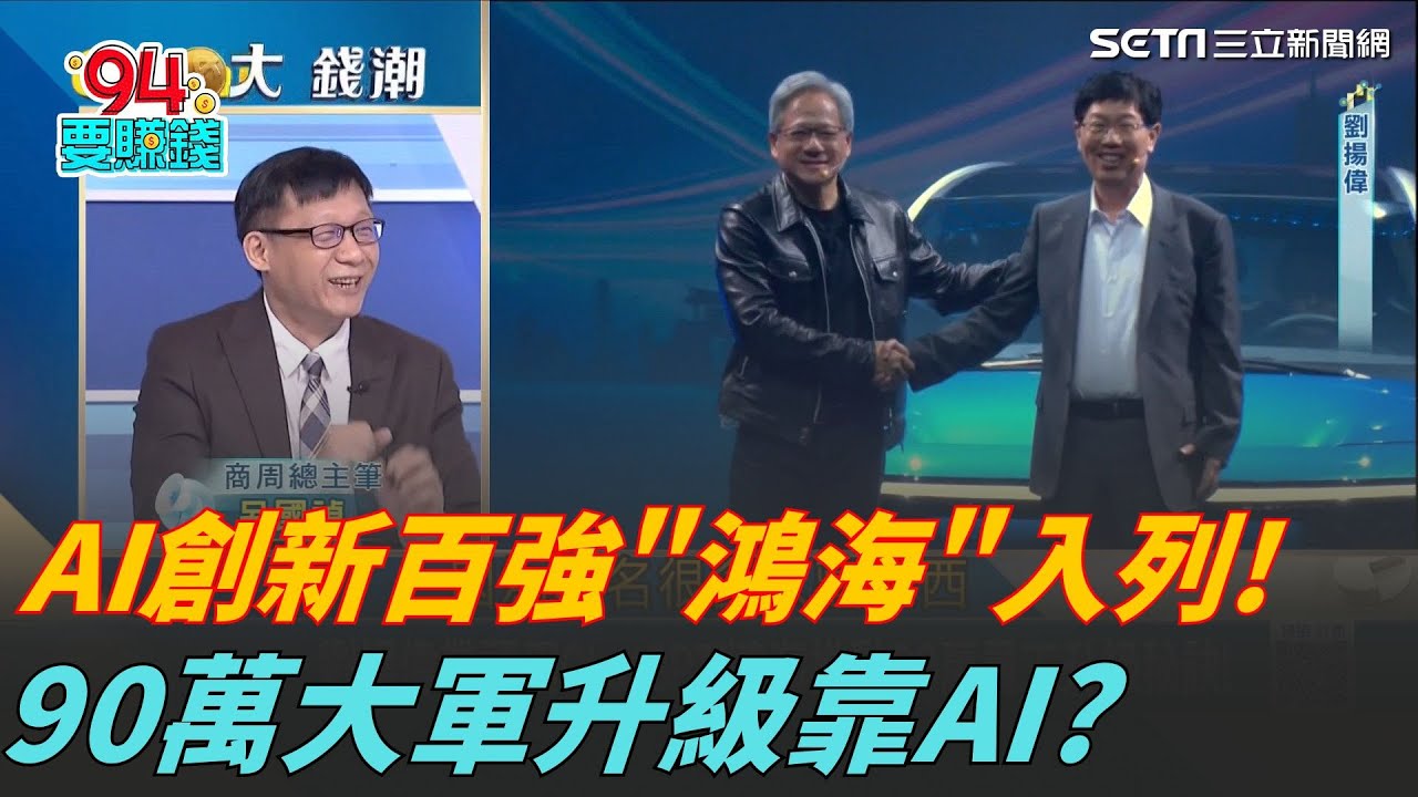 AI創新百強