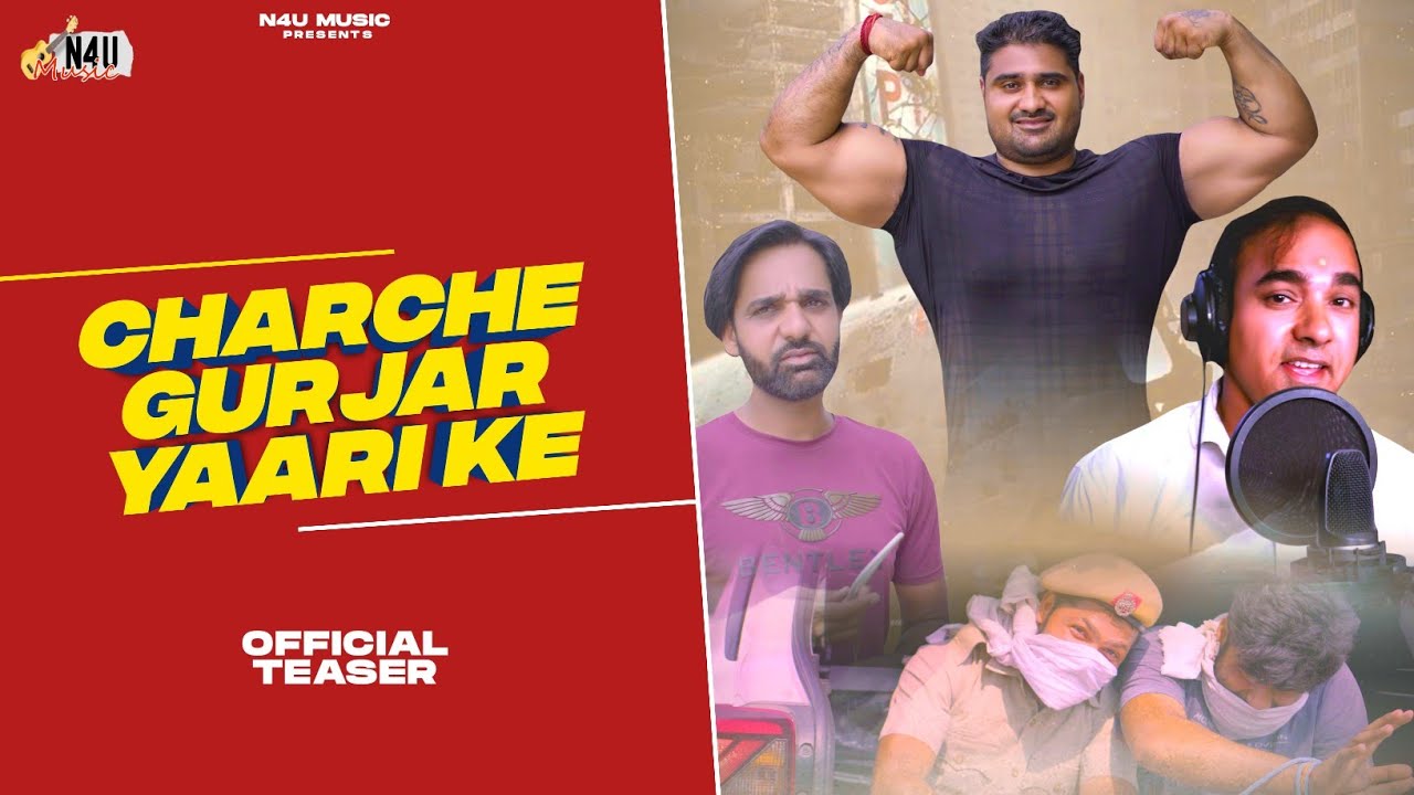Charche Gurjar yaari ke - Rajinder Tanwar | Official Teaser | Lala Gurjar | Coming Soon | 31-12-2022