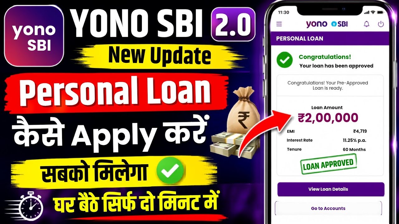 Yono SBI Se Loan Apply Kaise Karen | SBI Bank Se Loan Kaise Le 2026 | Apply For SBI Personal Loan