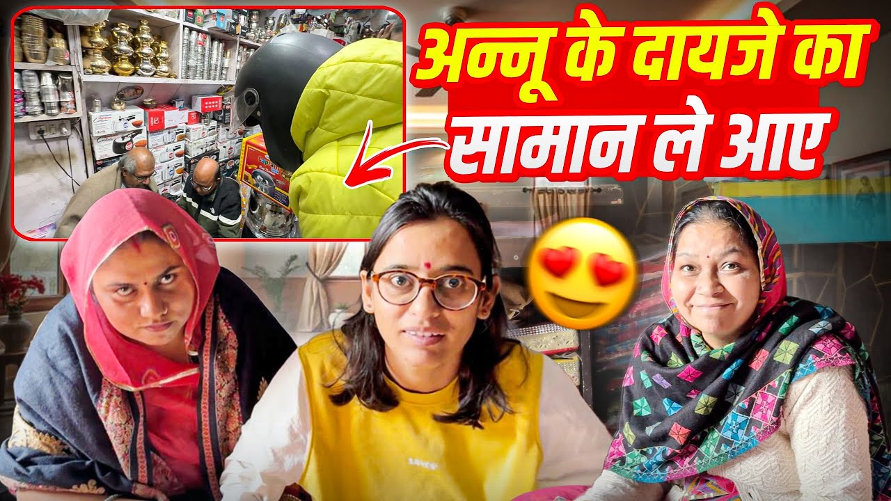 Annu ke Dahej ka Samaan Aa Gaya | Packing Abhi Continue Hai | Shaadi Vlog