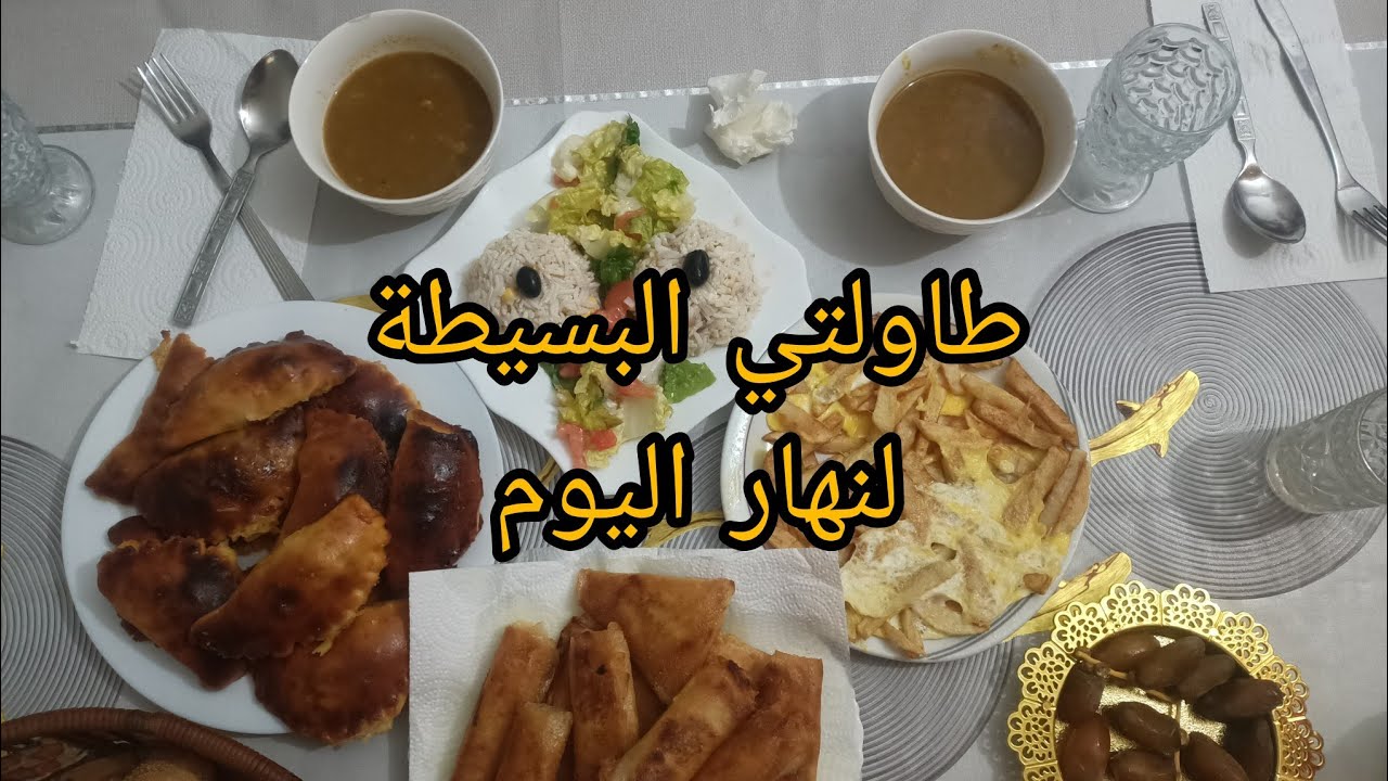 كل  نهار وبراكته 🤲روتيني لنهار اليوم 💃مع طاولة بسيطة شاركتها معاكم حباباتي 👍