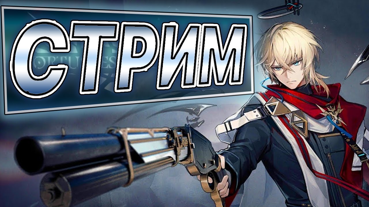 Впервые играю ивент Екза | Hortus de Escapismo | Arknights