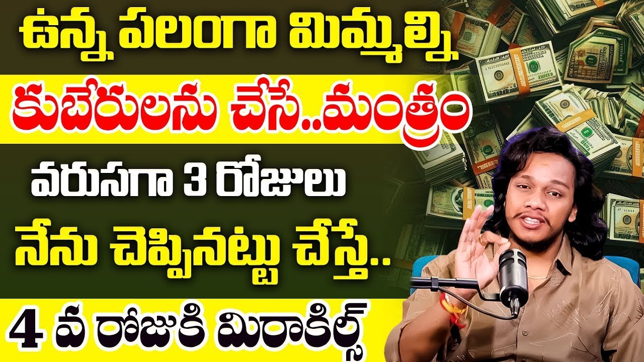 Powerful Money Attracting Mantra | Money Management | Law Of Attraction   Vibrant Vamsi | Aha Money