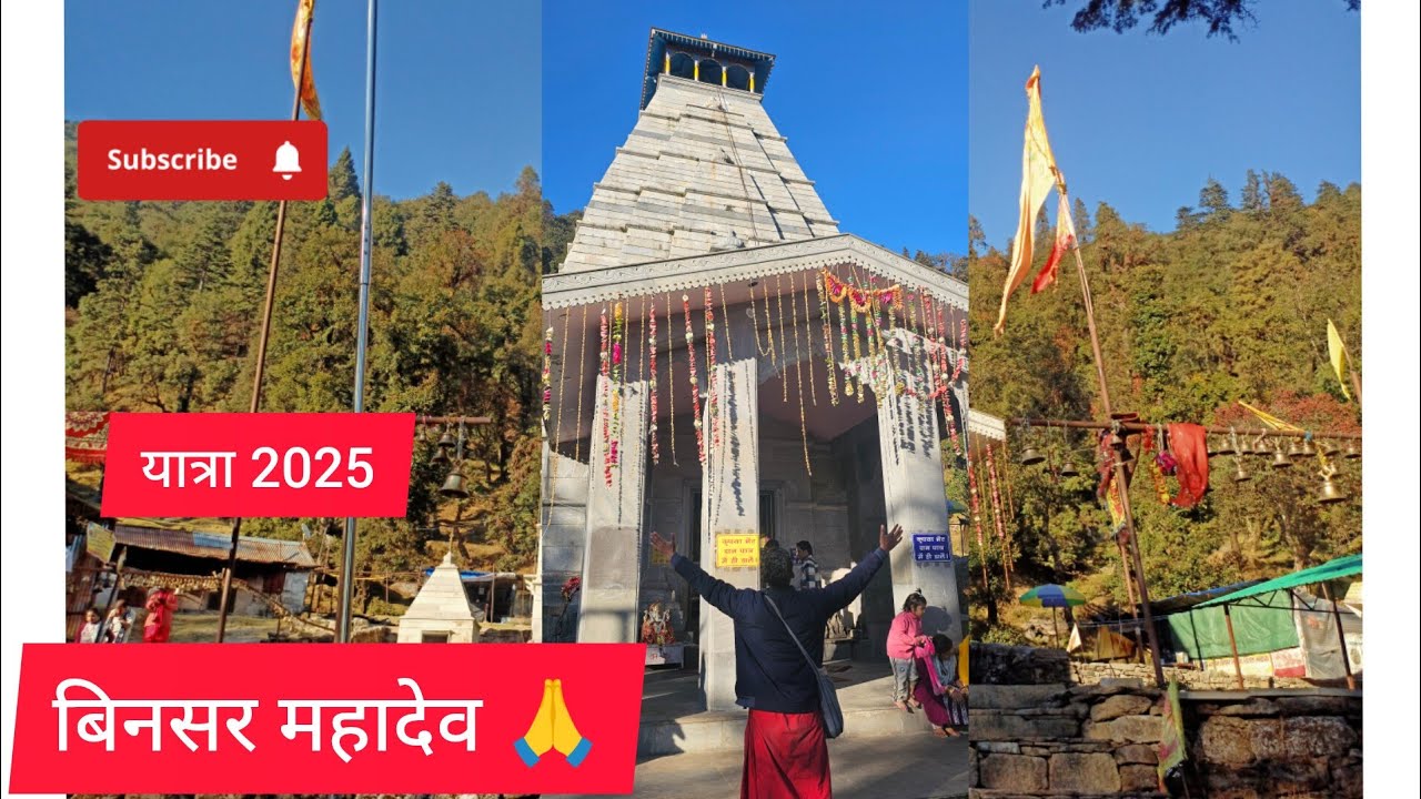 BINSAR MAHADEV Yatra (बिनसर महादेव यात्रा) gharwal yatra day 3