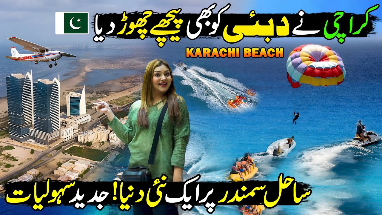 This is NOT Thailand 🇹🇭 — It’s KARACHI 🇵🇰 | Best Adventure Spot | Explore Aqua Marine Beach 🌊