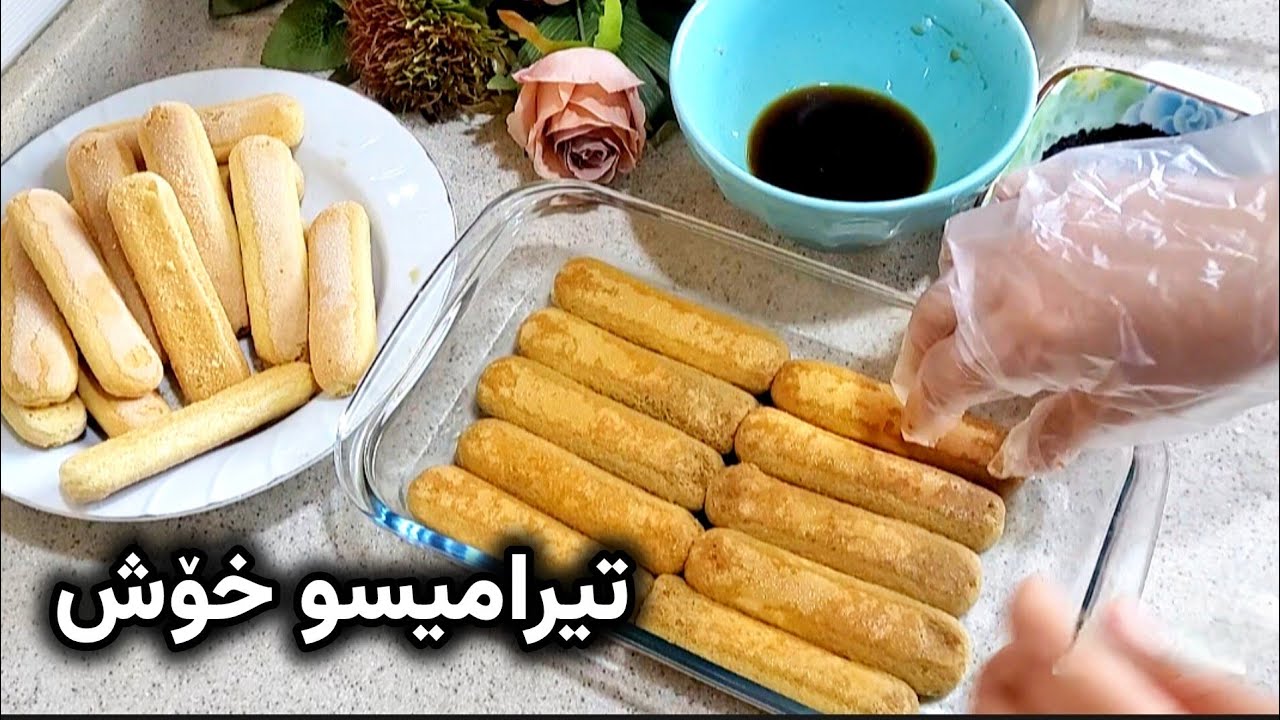 درووستکردنی  کێک بێ فرن | No Oven Cake