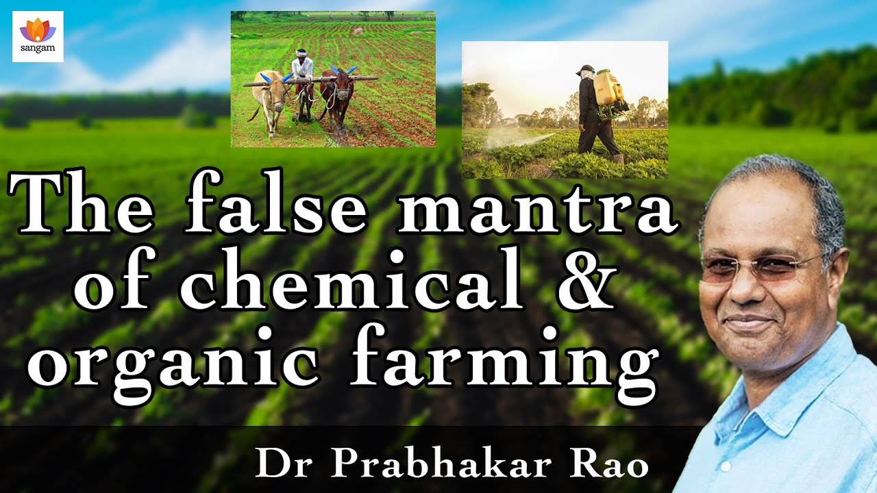 The false mantra of chemical and organic farming | Dr Prabhakar Rao | #sangamtalks
