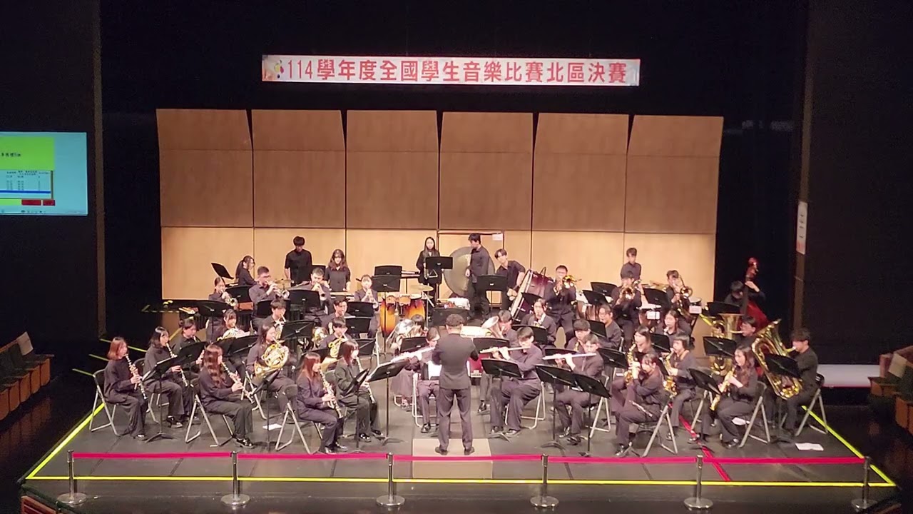 114學年度全國學生音樂比賽-管樂合奏自選曲