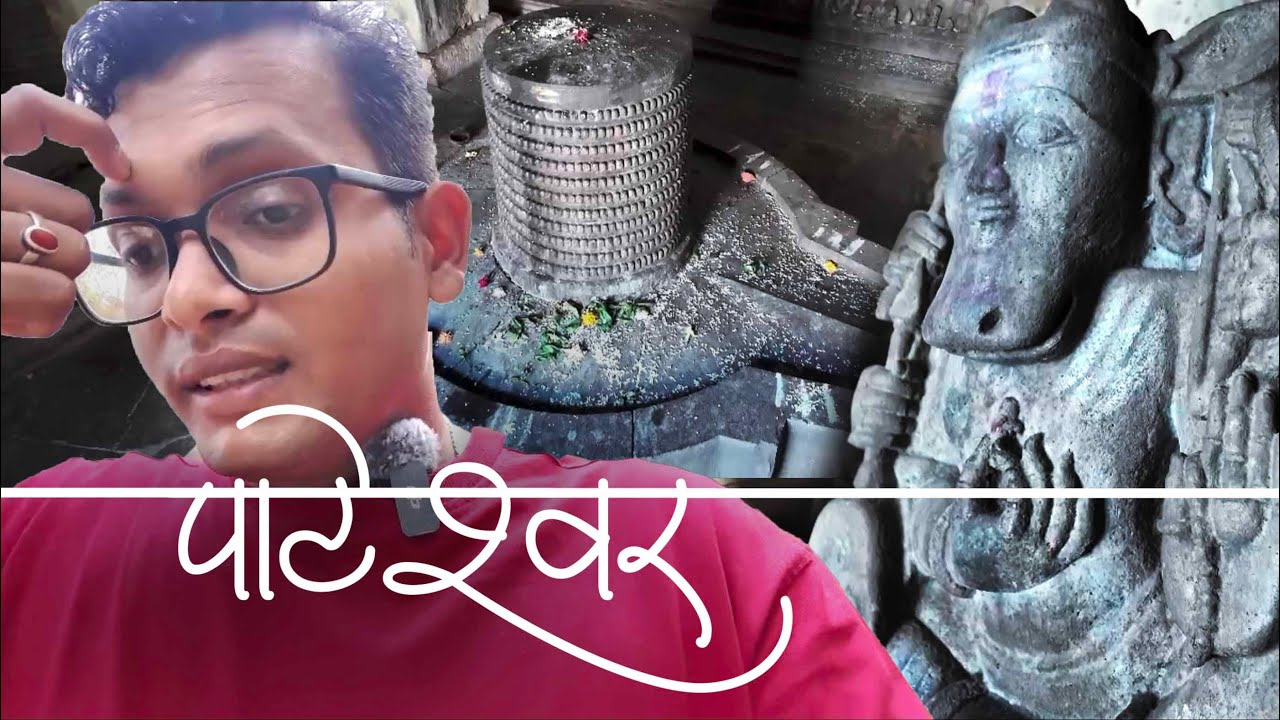पाटेश्वर मंदिर | 1000 शिवलिंगांचे रहस्य | Satara Travel Vlog | इतिहास आणि अध्यात्माचा संगम