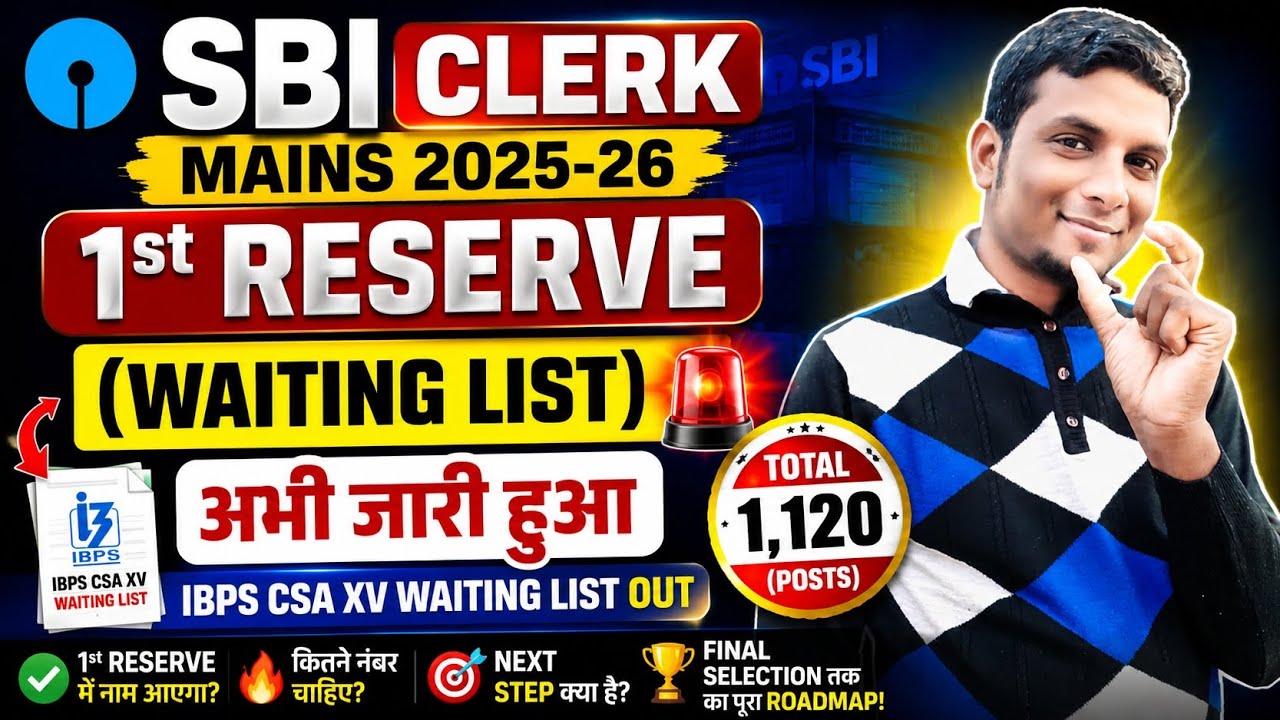 SBI CLERK 2025-26 WAITING LIST😱BIG UPDATE 🚀SBI CLERK WAITING LIST 🎯 SBI CLERK 1ST WAITING LIST KAB?✅