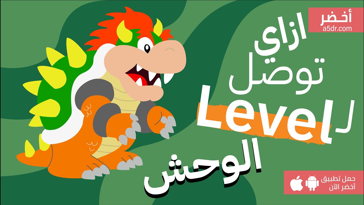 ازاي تبقي عبقري! 🤓 كتاب الإتقان 