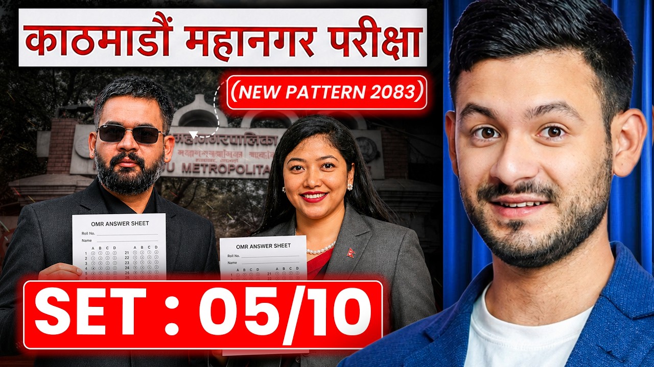 Day 5: Kathmandu Metro Scholarship 2083 New Pattern Leaked?😱 | Class 11 Entrance | SEE 2083