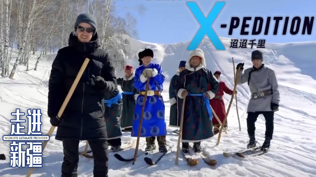 3位外籍主持人来到新疆北部，在阿勒泰地区禾木村感受传统皮毛滑雪的魅力，在敦德布拉克岩画遗址中探索人类滑雪活动轨迹，在可可托海雪地体验新疆现代滑雪文化 |《走进新疆》第1集 迢迢千里 纪录新疆