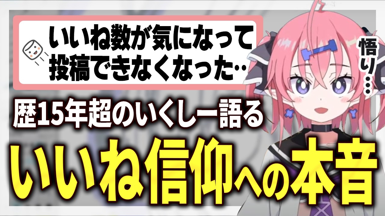 【SNSの呪縛】イラストの