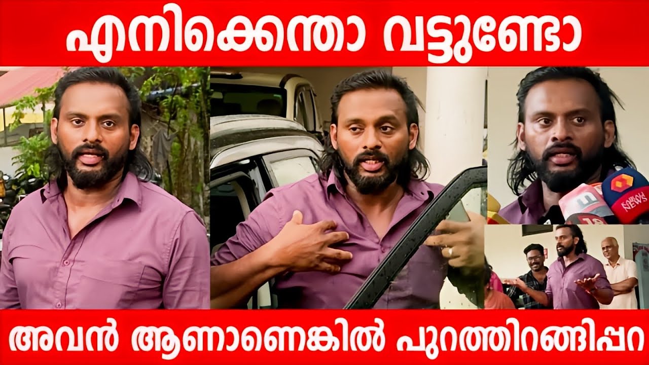 അവൻ ആണാണെങ്കിൽ പുറത്തിറങ്ങിപ്പറ, ഞാൻ നിരപരാധി | Jinto Bigg Boss | hybrid ganja case update news