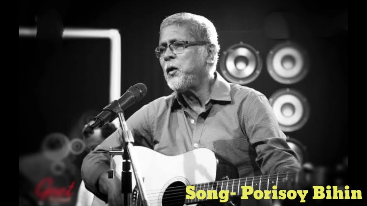 A small tribute to J.P Das sir|| Song - Porisoy Bihin||