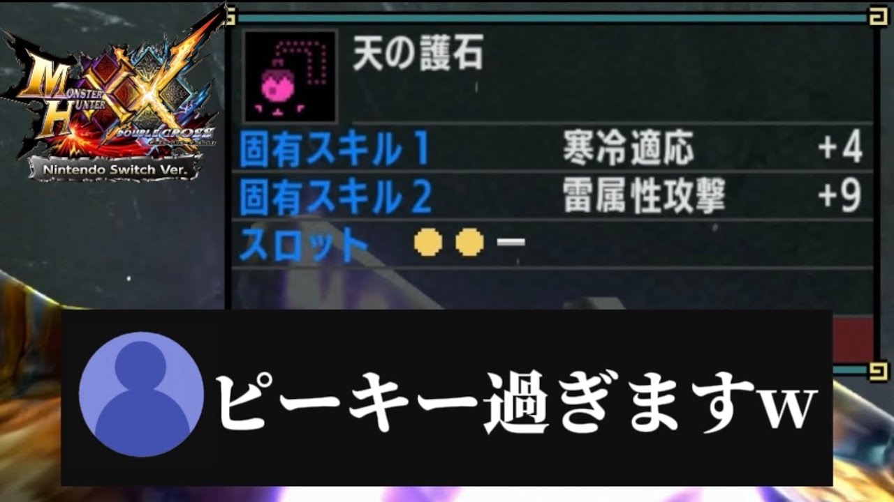【MHXX】雪山ティガに良いお守りが出たので使ってみた!!!【モンハンダブルクロス】