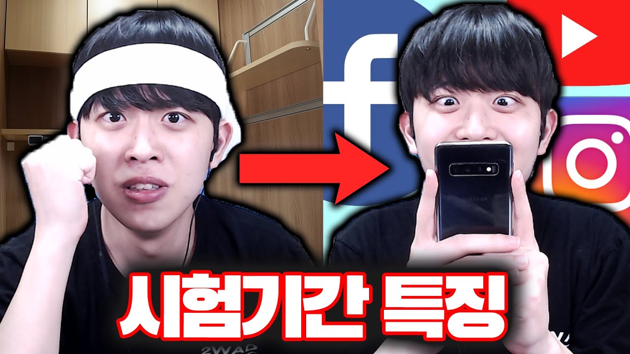 K-학생 100% 공감 시험기간 특징ㅋㅋㅋ