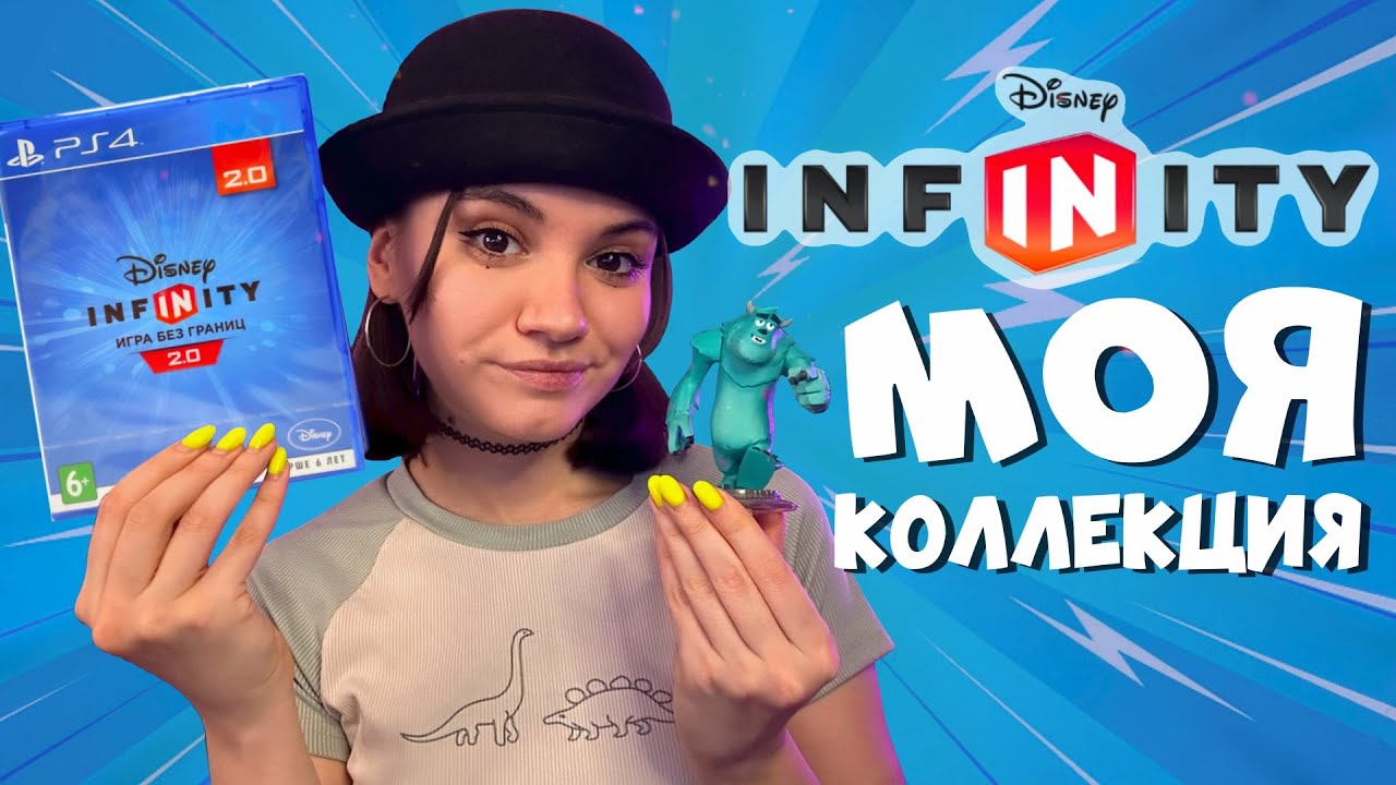 Работает ли DISNEY INFINITY на PS5? | МОЯ КОЛЛЕКЦИЯ ФИГУРОК