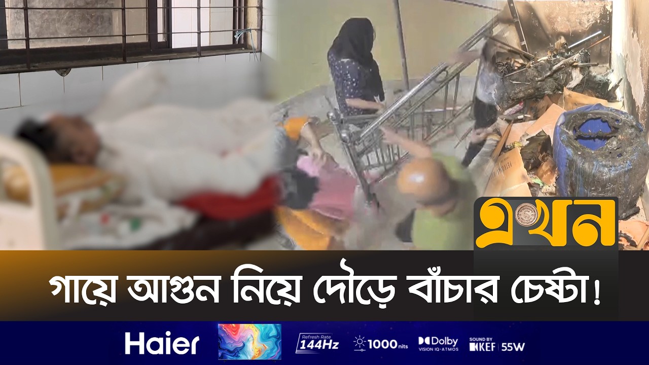 ভয়াবহ বি*স্ফো'রণে কেঁপে ওঠে পুরো ভবন, শিশুসহ দ*গ্ধ ৯ | Chittagong News | Cylinder Burn | Ekhon TV