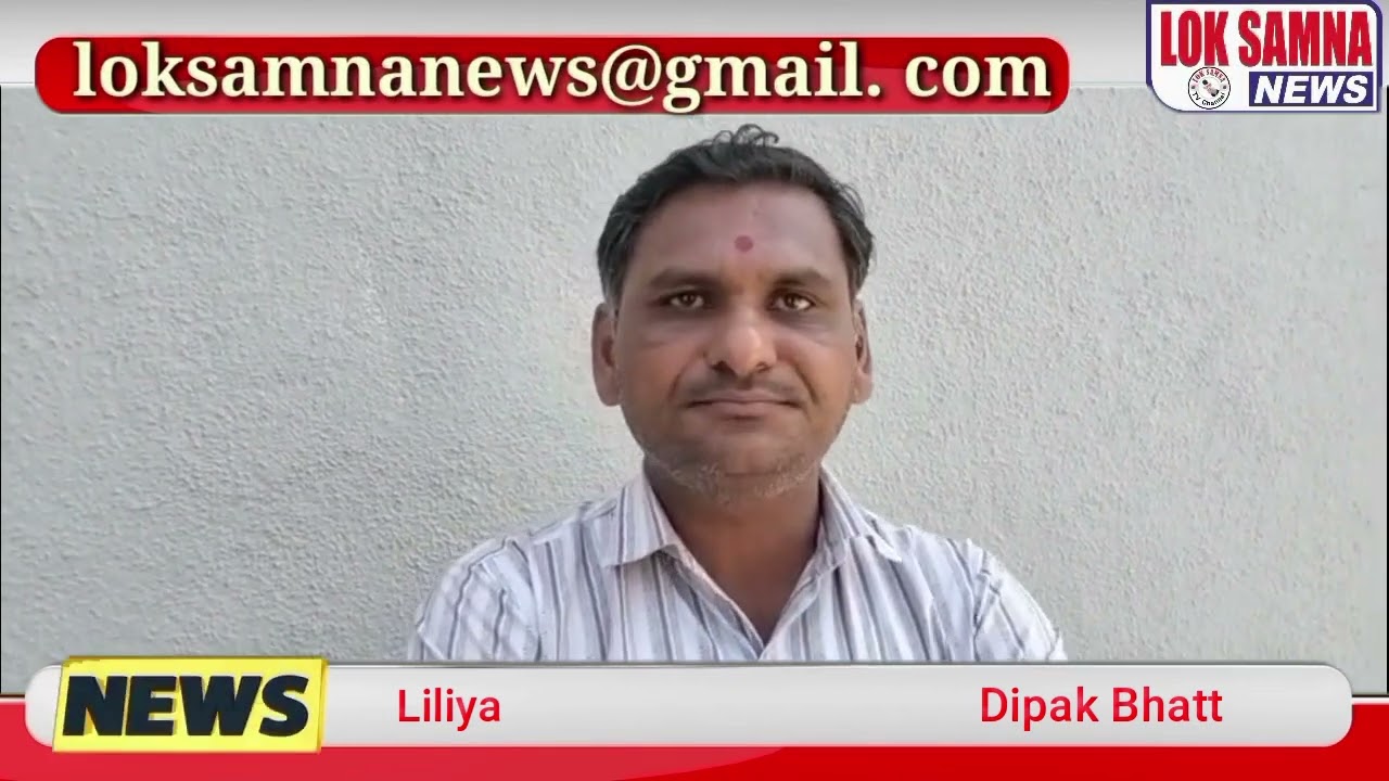 The 'Nal Se Jal' scheme has been in operation in Liliya Mota for a long time.