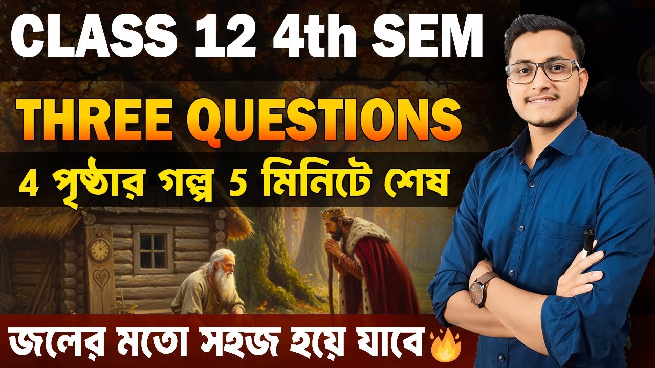 Three Questions by Leo Tolstoy Explained in Bengali /Class 12 4th Semester English Story Explanation