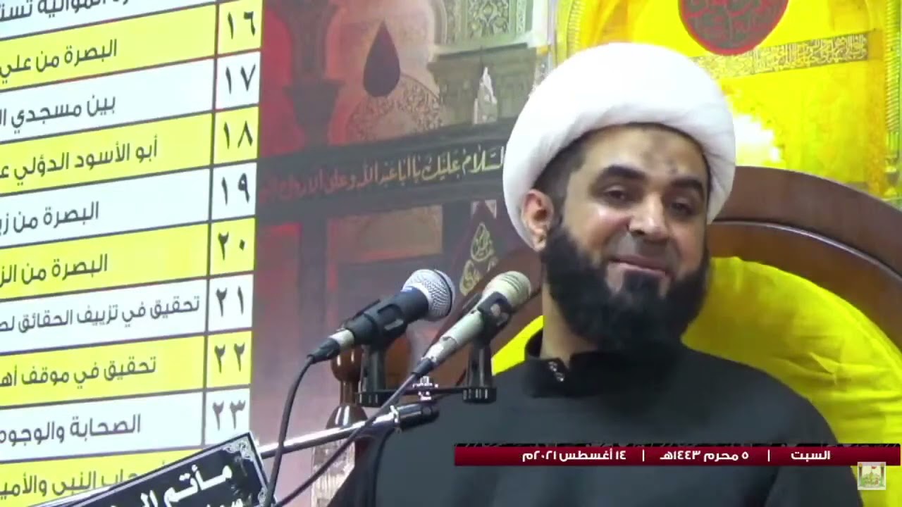 د.الشيخ جمال آل خرفوش| قلة التميميين المشاركين مع عمر بن سعد(١) قصة بديل التميمي قاتل حبيب بن مظاهر