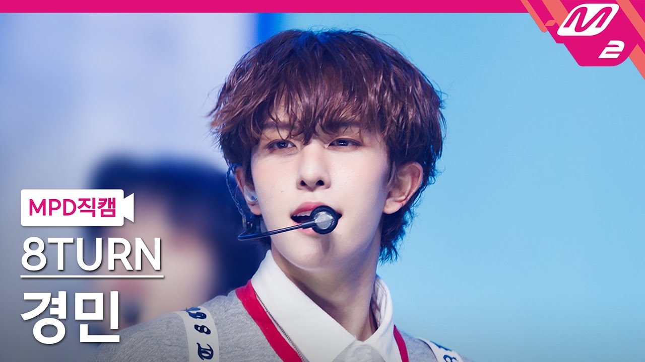 [MPD직캠] 에잇턴 경민 직캠 4K 'Intro + EXCEL' (8TURN KYUNG MIN FanCam) | @MCOUNTDOWN_2023.6.29