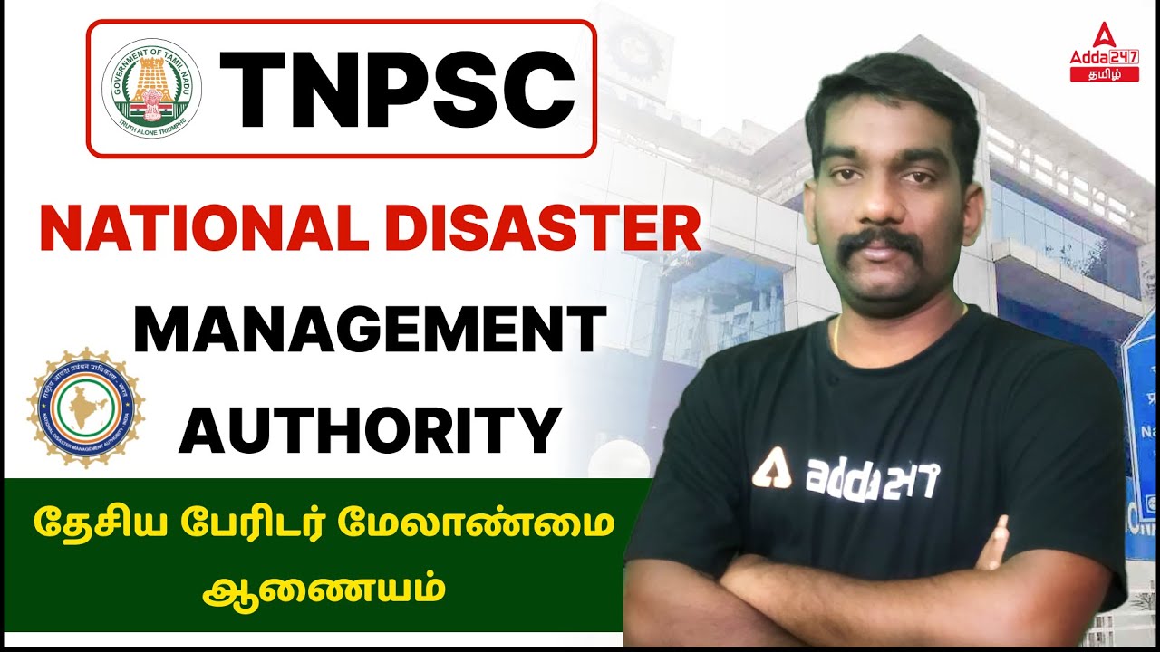 TNPSC Exam Preparation | National Disaster Management Authority in Tamil | Adda247 Tamil