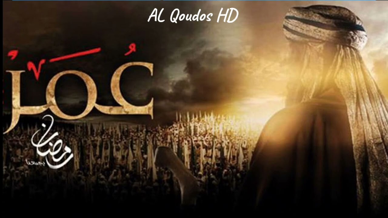 Seydina Omar ibn Khattab 