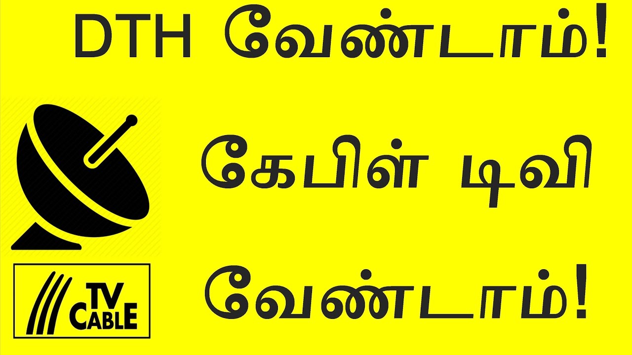 How to watch TV free of Cost without any Cable connection or DTH