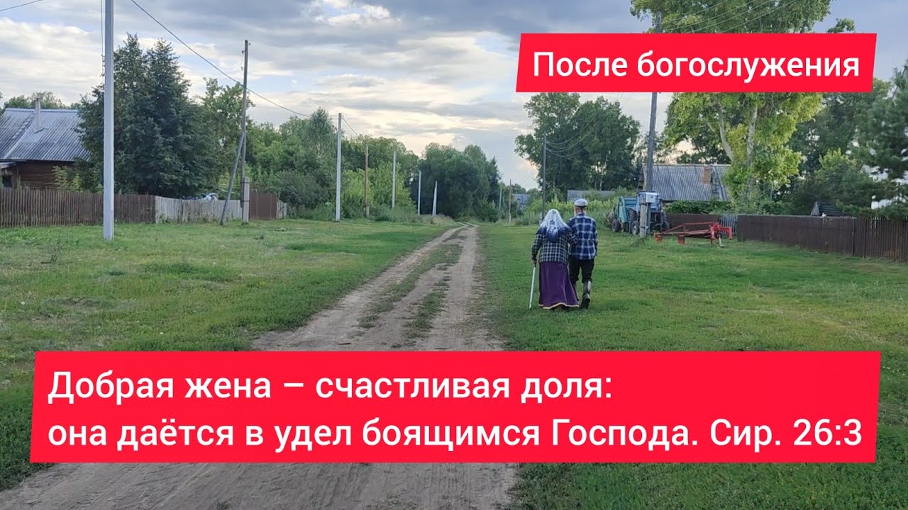Добрая жена – счастливая доля: она даётся в удел боящимся Господа. Игнатий и Надежда Лапкины