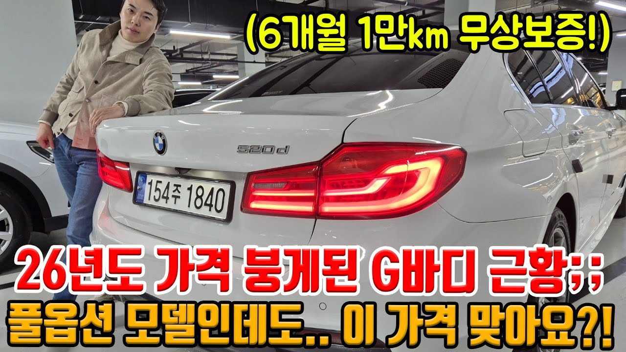 26년도 가격 빠진 G바디 근황;; 풀옵션 M팩 플러스인데.. 이 가격 맞아요?! 무상보증 가능하고 상태 S급으로 준비!!